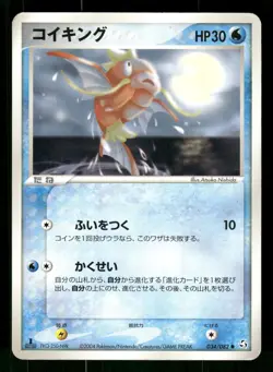 2004 Heavy Played Pokemon Magikarp 034/082 Flight of Legends ex Japanese - Image 1