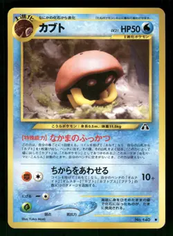 2000 Light Played Pokemon Kabuto No. 140 Neo Discovery Japanese - Image 1
