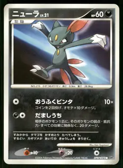 2006 Light Played Pokemon Sneasel DPBP#270 Space Time Creation DP1 Japanese - Image 1