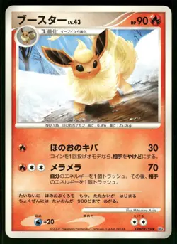2007 Light Played Pokemon Flareon DPBP#159 Dawn Dash DP4 Japanese - Image 1