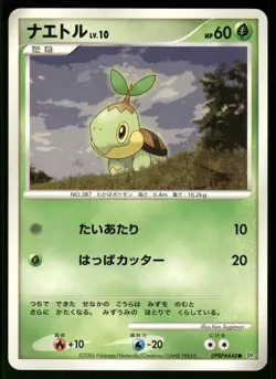 2006 Light Played Pokemon Turtwig DPBP#448 Space Time Creation DP1 Japanese - Image 1