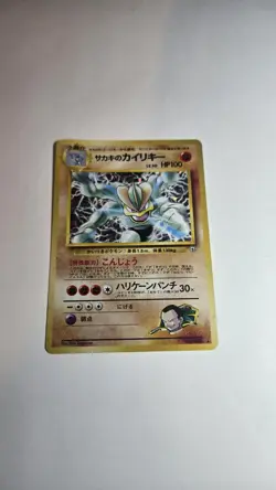 Giovanni's Machamp Holo No.068 Gym 2 Challenge Pokemon Card Ungraded (Japanese) - Image 1
