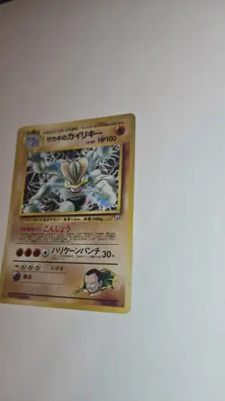 Giovanni's Machamp Holo No.068 Gym 2 Challenge Pokemon Card Ungraded (Japanese) - Image 2