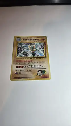 Giovanni's Machamp Holo No.068 Gym 2 Challenge Pokemon Card Ungraded (Japanese) - Image 3