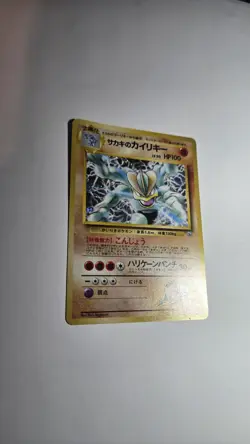 Giovanni's Machamp Holo No.068 Gym 2 Challenge Pokemon Card Ungraded (Japanese) - Image 4
