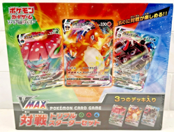 Pokemon Japanese Card Game Sword & Shield VMAX Triple Starter Set Box - Image 1
