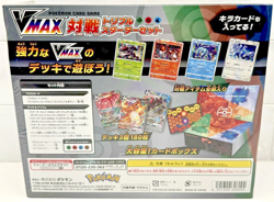 Pokemon Japanese Card Game Sword & Shield VMAX Triple Starter Set Box - Image 2