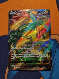 Rayquaza V - 075/067 - Full Art SR Rare S7R Japanese - Pokemon Card - NM - Image 1