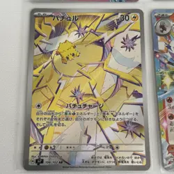 Rare Japanese Pokemon Full Arts And EX Cards Sold Together - Image 5
