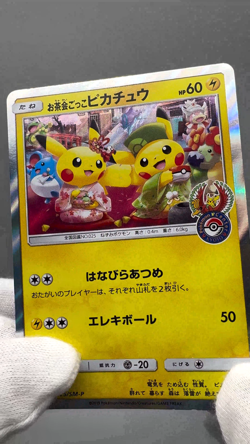 Pretend Tea Ceremony Pikachu 325/SM-P Kyoto Promo Japanese Pokemon Card - Image 2