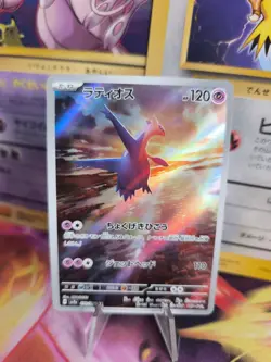 Pokemon Karte Card Holo Latios Paradise Dragona Fullart Art Rare japanese - Image 1
