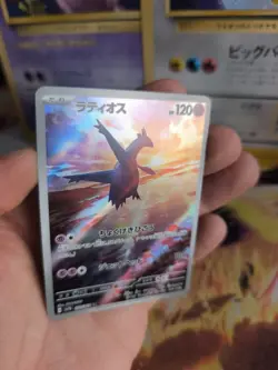Pokemon Karte Card Holo Latios Paradise Dragona Fullart Art Rare japanese - Image 2
