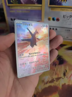 Pokemon Karte Card Holo Latios Paradise Dragona Fullart Art Rare japanese - Image 3