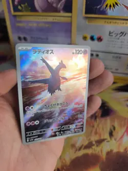 Pokemon Karte Card Holo Latios Paradise Dragona Fullart Art Rare japanese - Image 5