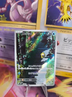 Pokemon Karte Card Holo Psyduck Enton 151 Art Rare Fullart japanese - Image 1