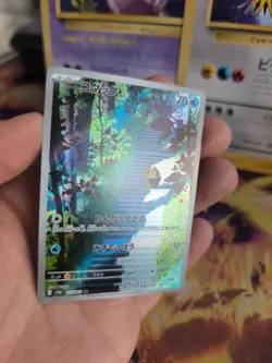Pokemon Karte Card Holo Psyduck Enton 151 Art Rare Fullart japanese - Image 4