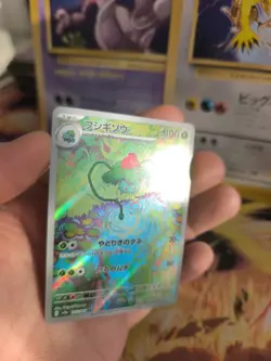 Pokemon Karte Card Holo Ivysaur Bisaknosp 151 Art Rare Fullart japanese Exc - Image 2