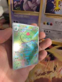 Pokemon Karte Card Holo Ivysaur Bisaknosp 151 Art Rare Fullart japanese Exc - Image 4