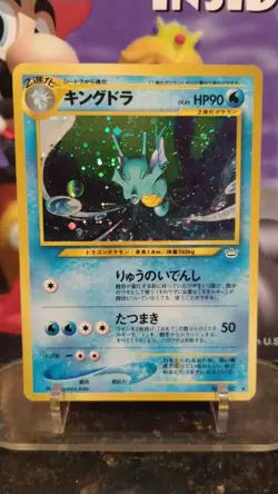 KINGDRA Neo Revelation POKEMON Japanese Version Holo Foil Trading Card No. 230 - Image 1