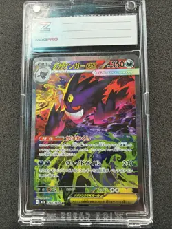 MINT MEGA Gengar ex SAR 240/193 MEGA Dream ex M2a Pokemon Card 2025 Japanese #4 - Image 1