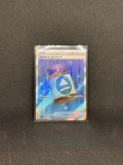N's PP Up 214/193 (SR) Pokemon Card M2a: : Mega Dream Ex (Japanese) - Image 1