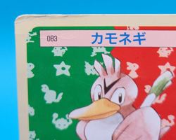 Pokemon Card Japanese - Farfetch'd 083 - Topsun - Green Back - Image 3