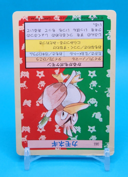Pokemon Card Japanese - Farfetch'd 083 - Topsun - Green Back - Image 4