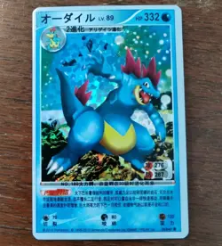 2010 Pokemon Feraligatr Holo Chinese ID Card 26/640 - Image 1