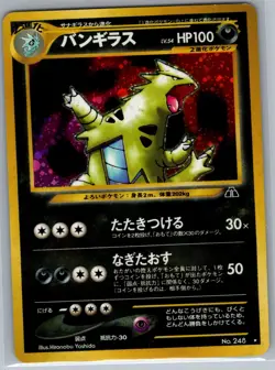 Tyranitar 248 Holo - Japanese Crossing the Ruins... - Pokemon Card - LP - Image 1
