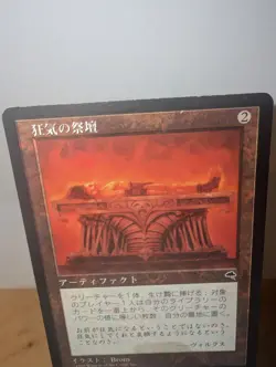 Altar of Dementia Tempest Regular MTG MP - Image 2