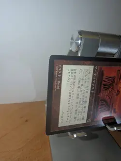 Altar of Dementia Tempest Regular MTG MP - Image 4