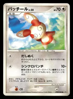 2007 Heavy Played Pokemon Spinda DPBP#380 Shining Darkness DP3 Japanese - Image 1