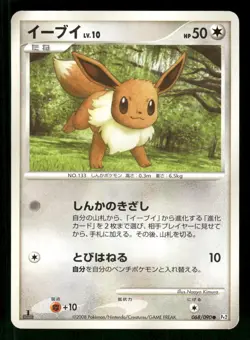 2008 Heavy Played Pokemon Eevee 068/090 Bonds End of Time Pt2 Japanese - Image 1