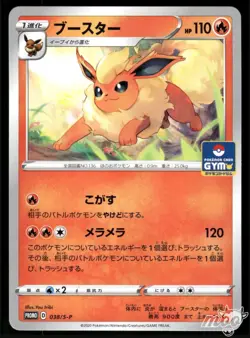 2020 Near Mint Pokemon Flareon 038/S-P Gym Challenge Tournament Promo Japanese - Image 1
