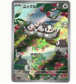 2023 Near Mint Pokemon 090/078 Starly AR Scarlet & Violet sv1S Japanese - Image 1