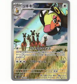 2023 Near Mint Pokemon Farigiraf 083/071 SV2D Clay Burst Japanese - Image 1