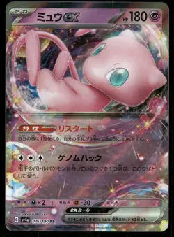 2023 Lightly Played Pokemon Mew EX 076/190 Shiny Treasure ex sv4a Japanese - Image 1