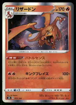 2021 Lightly Played Pokemon Charizard 017/184 VMAX Climax s8b Japanese - Image 1