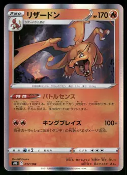 2021 Lightly Played Pokemon Charizard 017/184 VMAX Climax s8b Japanese - Image 1