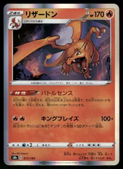 2021 Lightly Played Pokemon Charizard 017/184 VMAX Climax s8b Japanese - Image 1