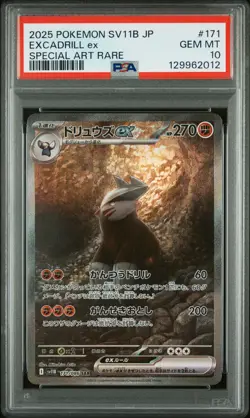 2025 POKEMON JPN SV11B-BLACK BOLT SPECIAL ART RARE #171 EXCADRILL EX PSA 10 - Image 1