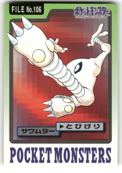 1997 MP Pokemon Hitmonlee No. 106 Bandai Carddass Series 3-4 Japanese - Image 1