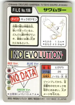 1997 MP Pokemon Hitmonlee No. 106 Bandai Carddass Series 3-4 Japanese - Image 2