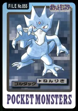 1997 NM Pokemon Shellder No. 090 Bandai Carddass Series 3-4 Japanese - Image 1