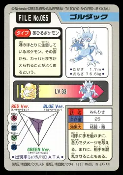 1997 NM Pokemon Shellder No. 090 Bandai Carddass Series 3-4 Japanese - Image 2