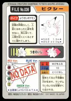 1997 NM Pokemon Exeggutor No. 103 Bandai Carddass Series 3-4 Japanese - Image 2