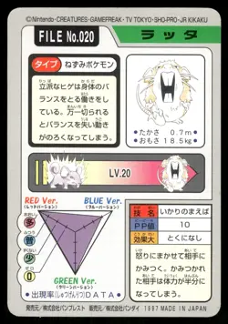 1997 NM Pokemon Raticate No. 020 Bandai Carddass Series 3-4 Japanese - Image 2