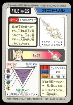 1997 NM Pokemon Fearow No. 022 Bandai Carddass Series 3-4 Japanese - Image 2