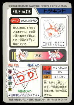 1997 NM Pokemon Goldeen No. 118 Bandai Carddass Series 3-4 Japanese - Image 2