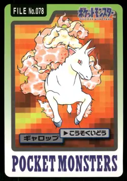 1997 NM Pokemon Rapidash No. 078 Bandai Carddass Series 3-4 Japanese - Image 1